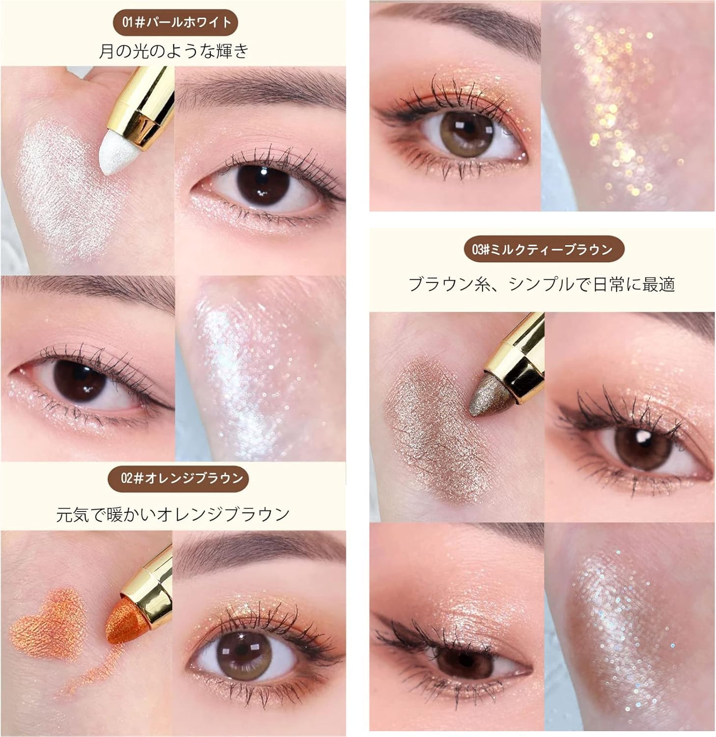 Amazon.co.jp: 【5枚】ハイライト アイシャドウペンシル、一本多役 2